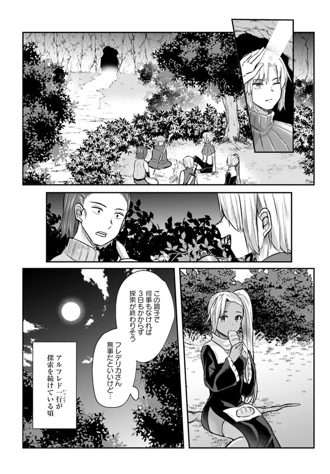 Manga Raw Inbi na Doukutsu no Sono Oku de Chapter 03